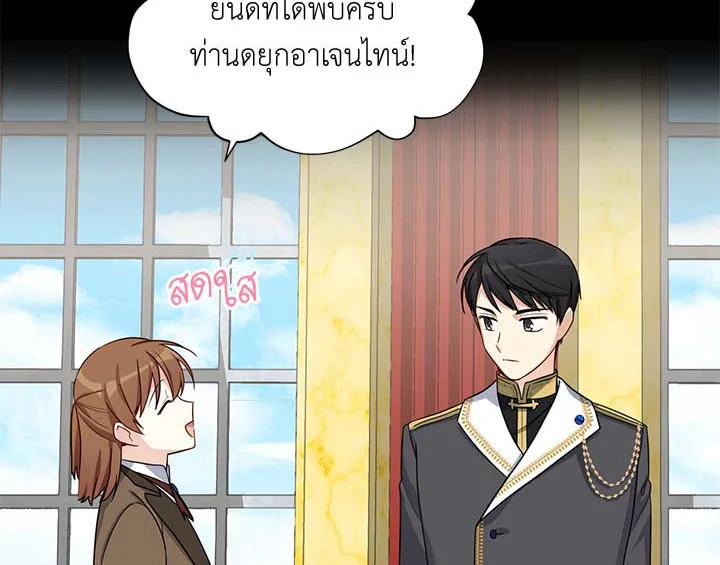 The Soulless Duchess 14 060