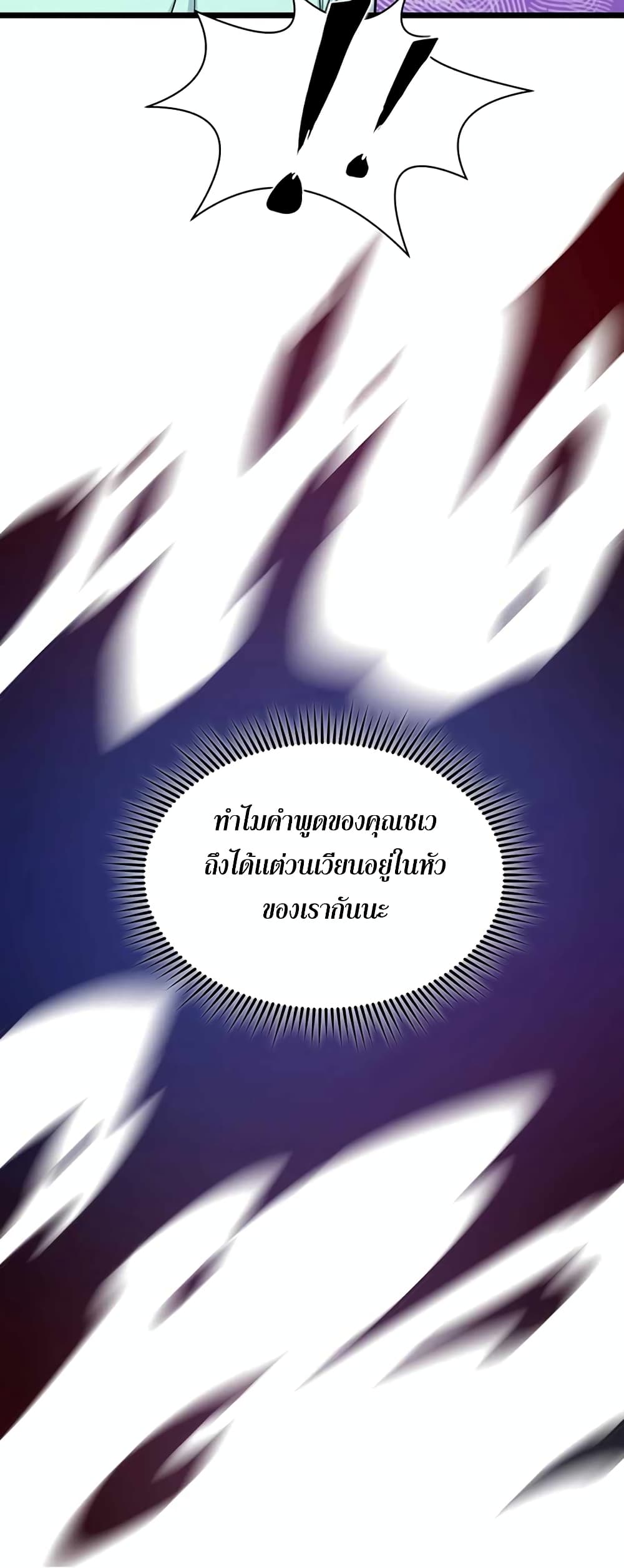 Leveling Up With Likes ตอนที่ 16 (57)