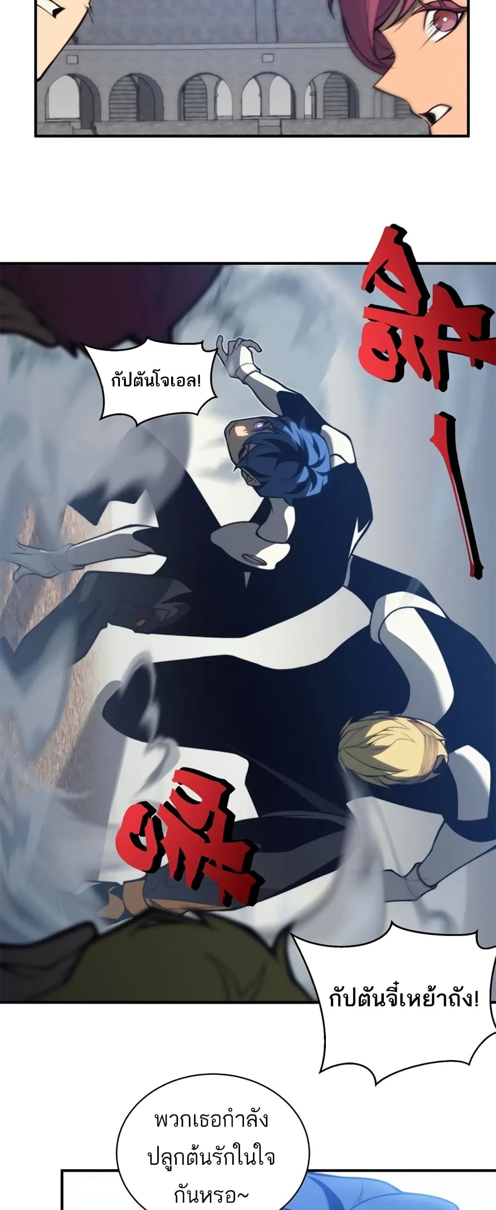 Demonic Evolution à¸•à¸­à¸™à¸—à¸µà¹ˆ 24 (24)