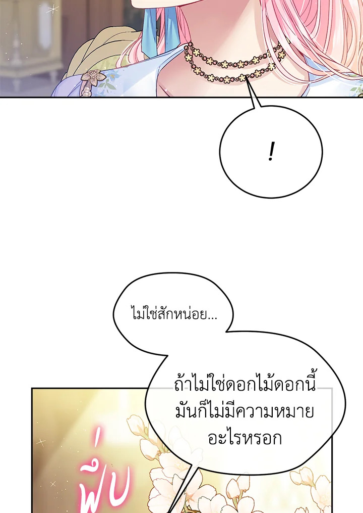 I’m In Trouble Because My Husband Is So Cute 48 099