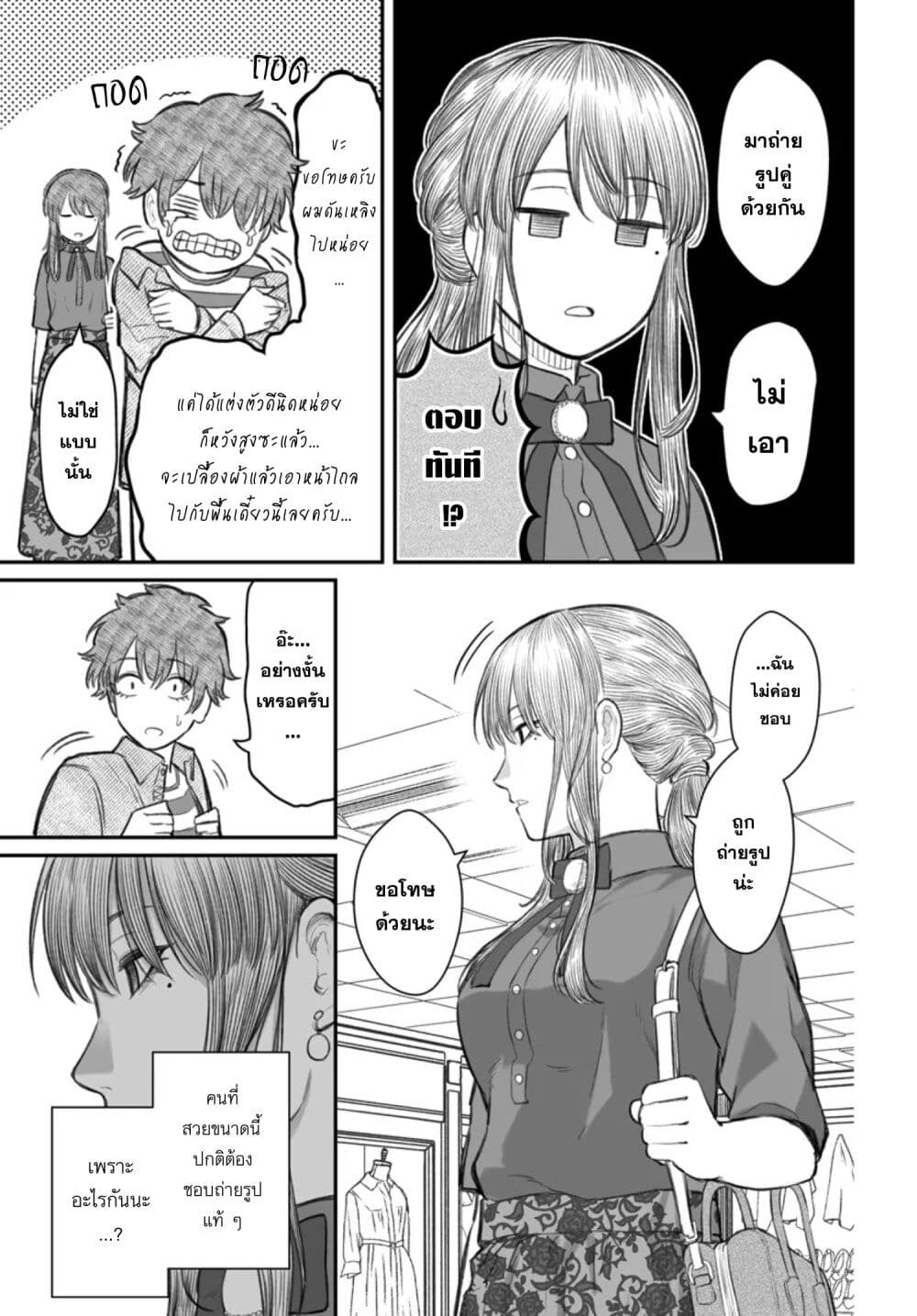 Dame Ningen no Itoshikata à¸•à¸­à¸™à¸—à¸µà¹ˆ 5 (19)