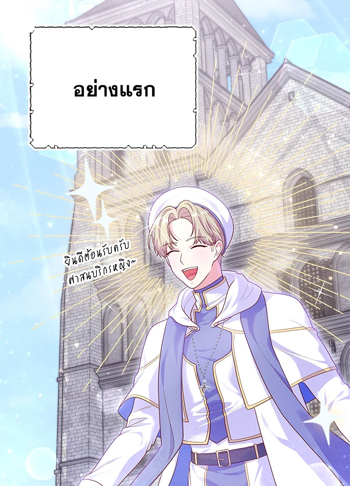 Trapped in a Cursed Game but now with NPCs 2 004