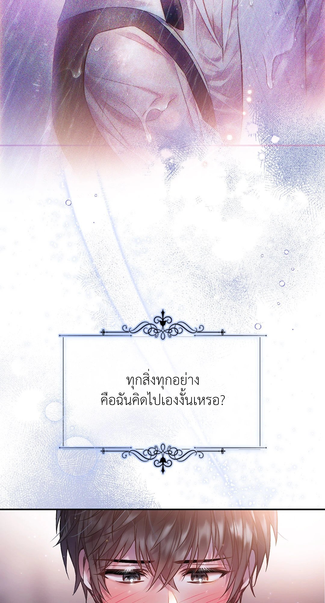Sugar Rain 34 18