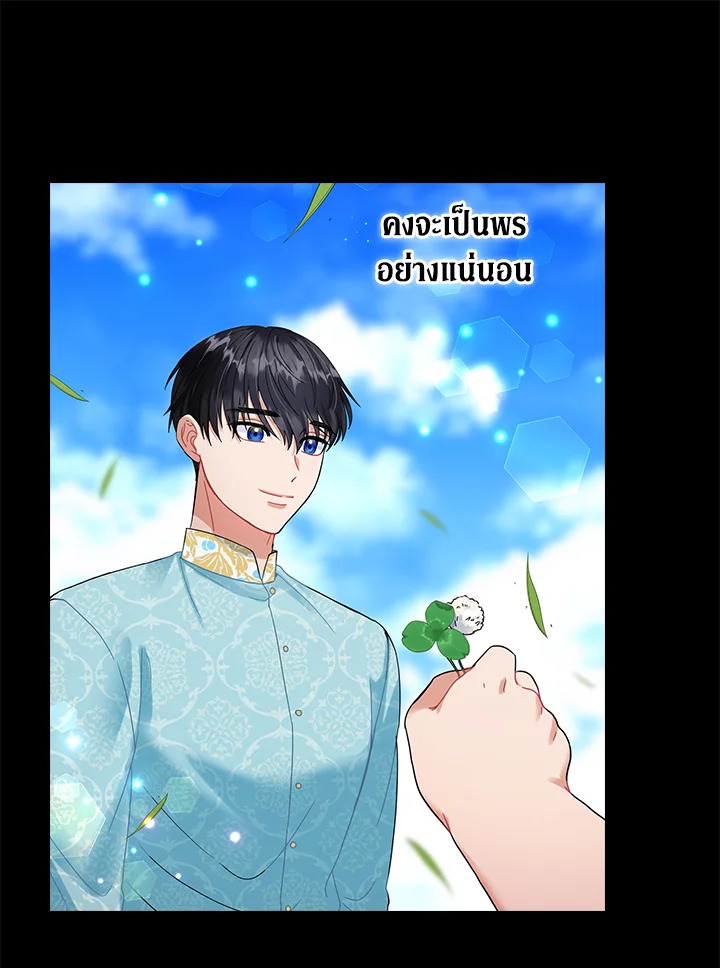 The Flower Dance and the Wind Song 113 10 79