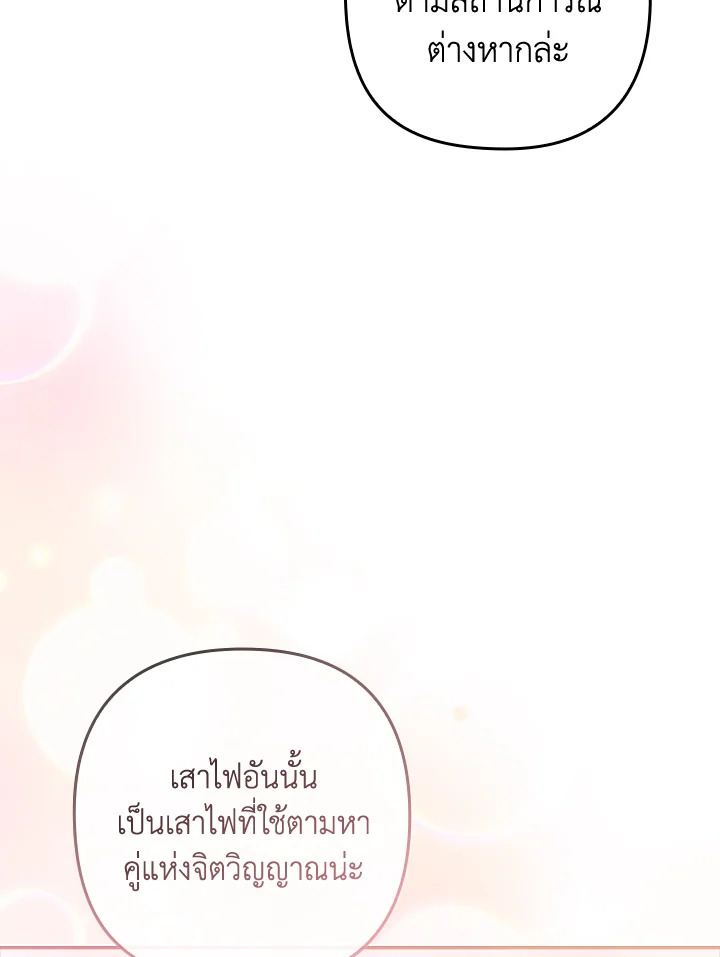 I Was Seduced by the Sick Male Lead 48 056