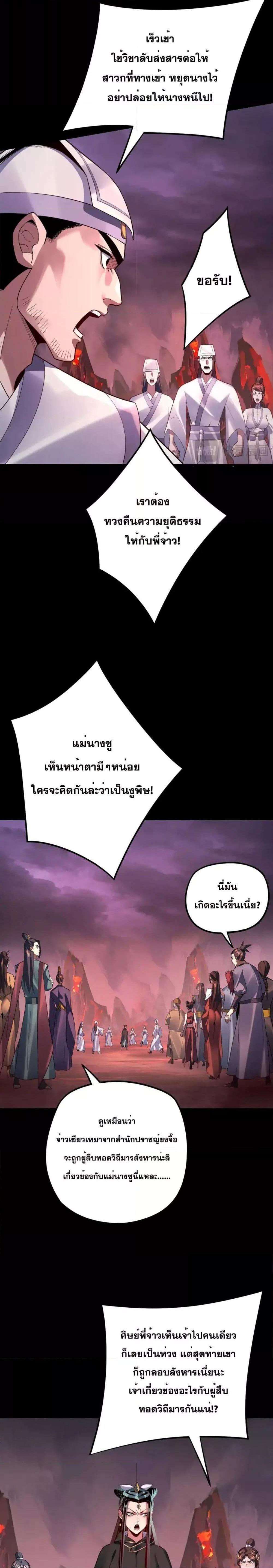 I Am the Fated Villain 127 03