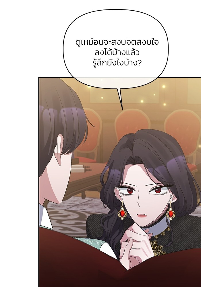 The Grand Duchess of the North Was Secretly a Villainess 14 43