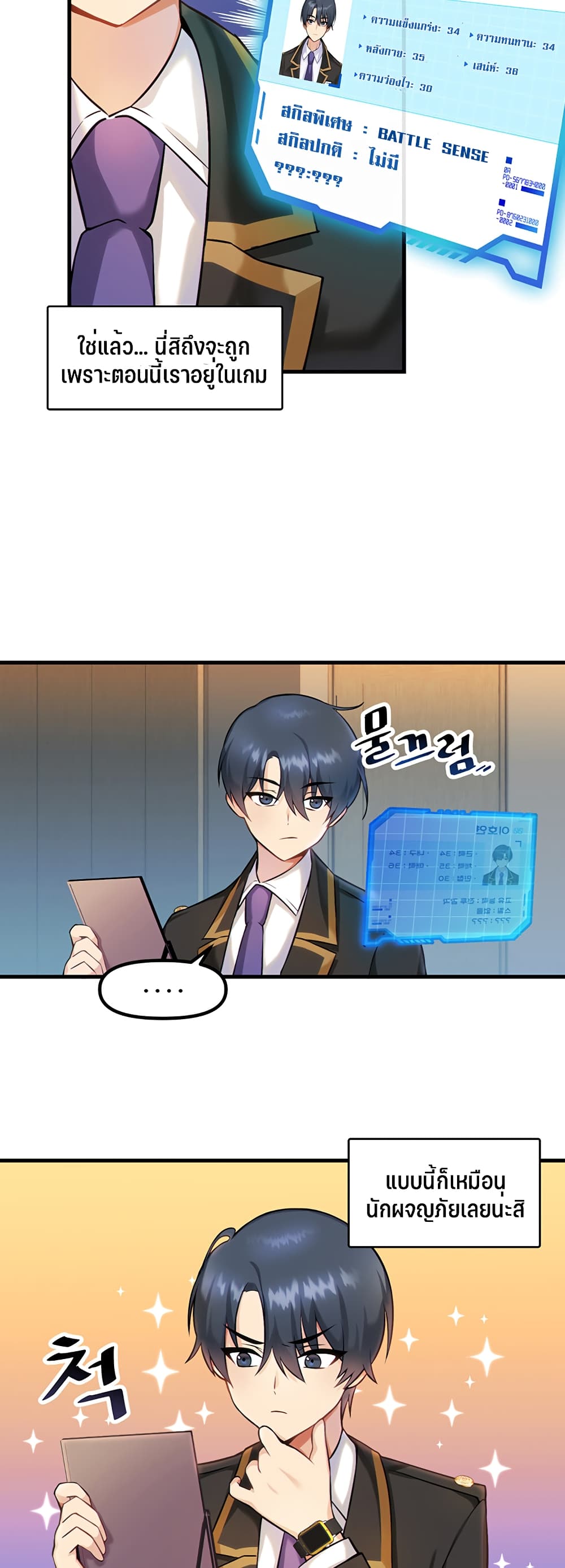 Trapped in the Academyâ€™s Eroge 1 (33)