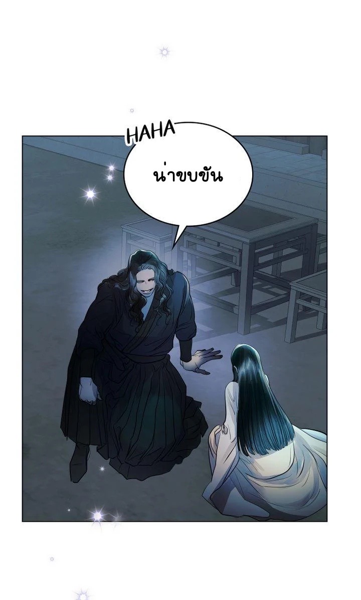 The Tainted Half 5 69