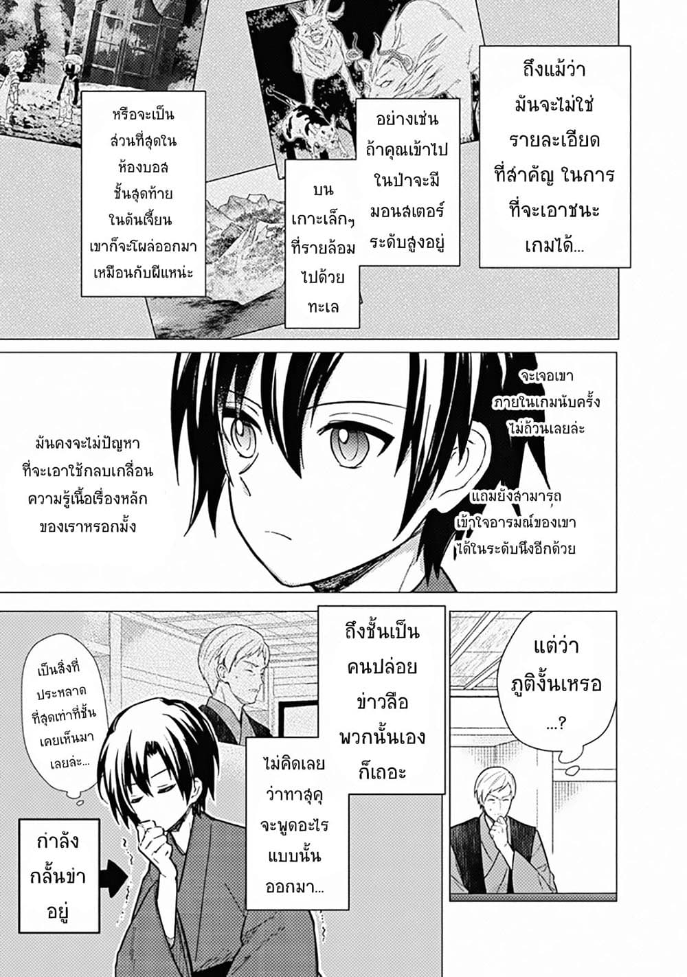 My Death Flags Show No Sign of Ending à¸•à¸­à¸™à¸—à¸µà¹ˆ 42 (21)