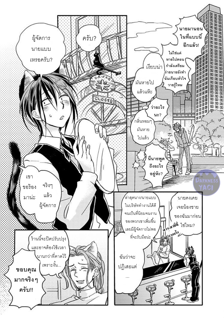 KOUBUTSU WA ICHIBAN SAIGO NI HARA NO NAKA 1 09