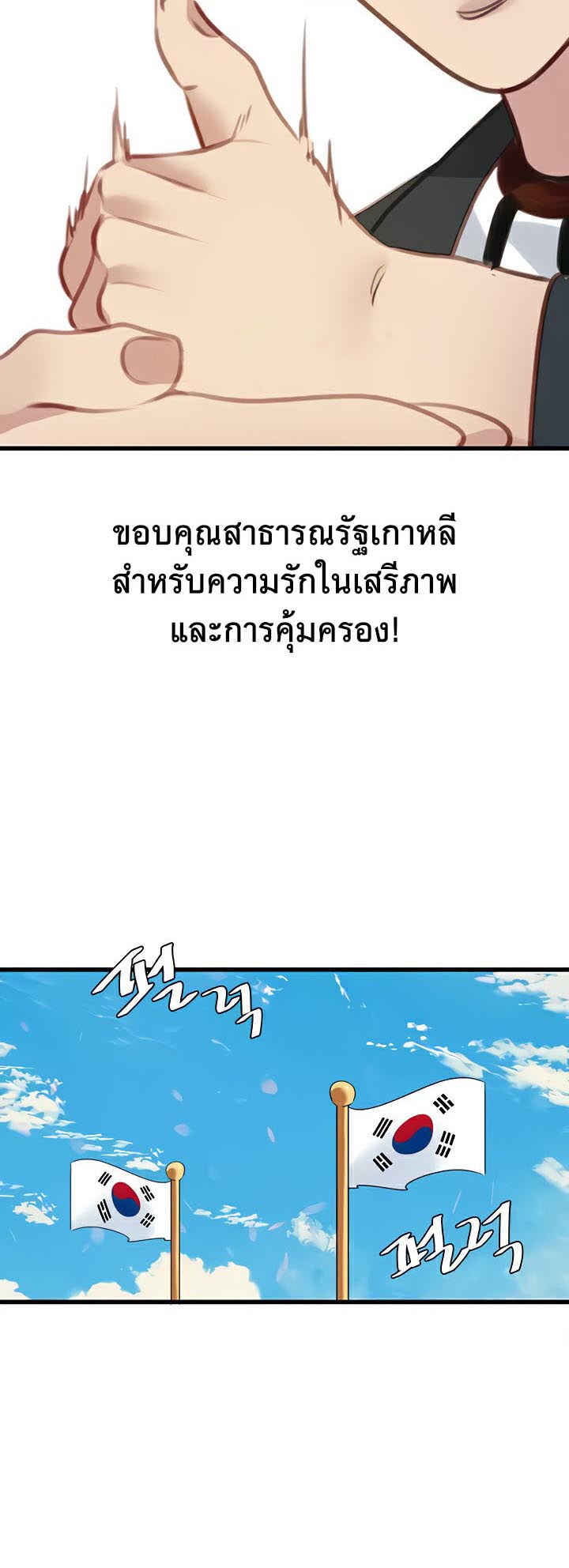à¸­à¹ˆà¸²à¸™à¹‚à¸”à¸ˆà¸´à¸™ à¹€à¸£à¸·à¹ˆà¸­à¸‡ SSS Class Undercover Agent 12 17
