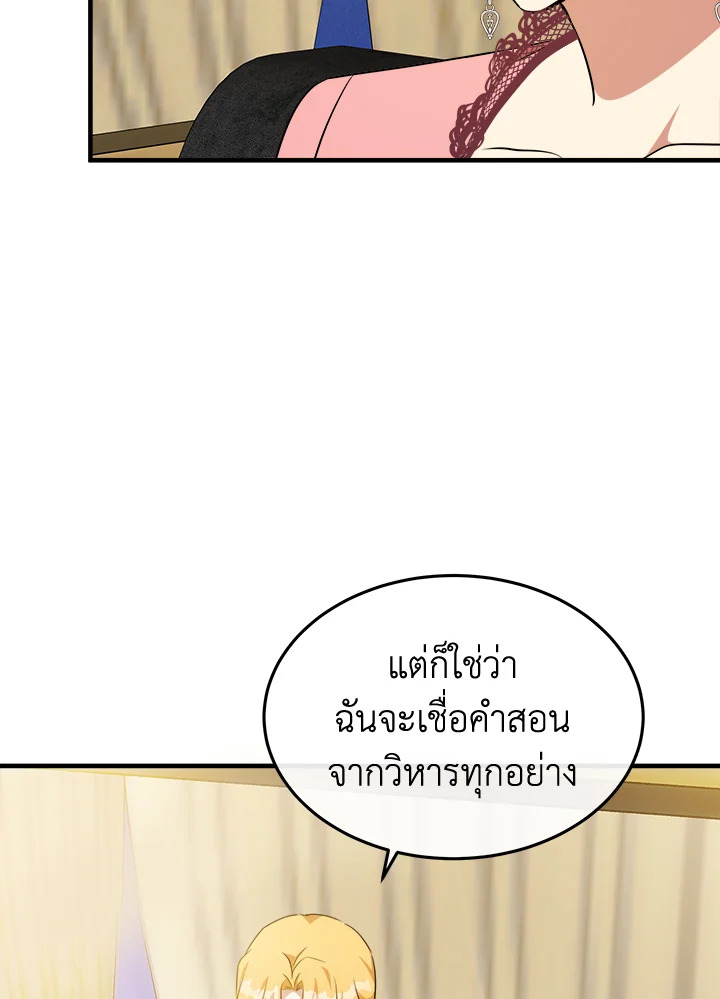 The Villainess Lives Twice 101 078