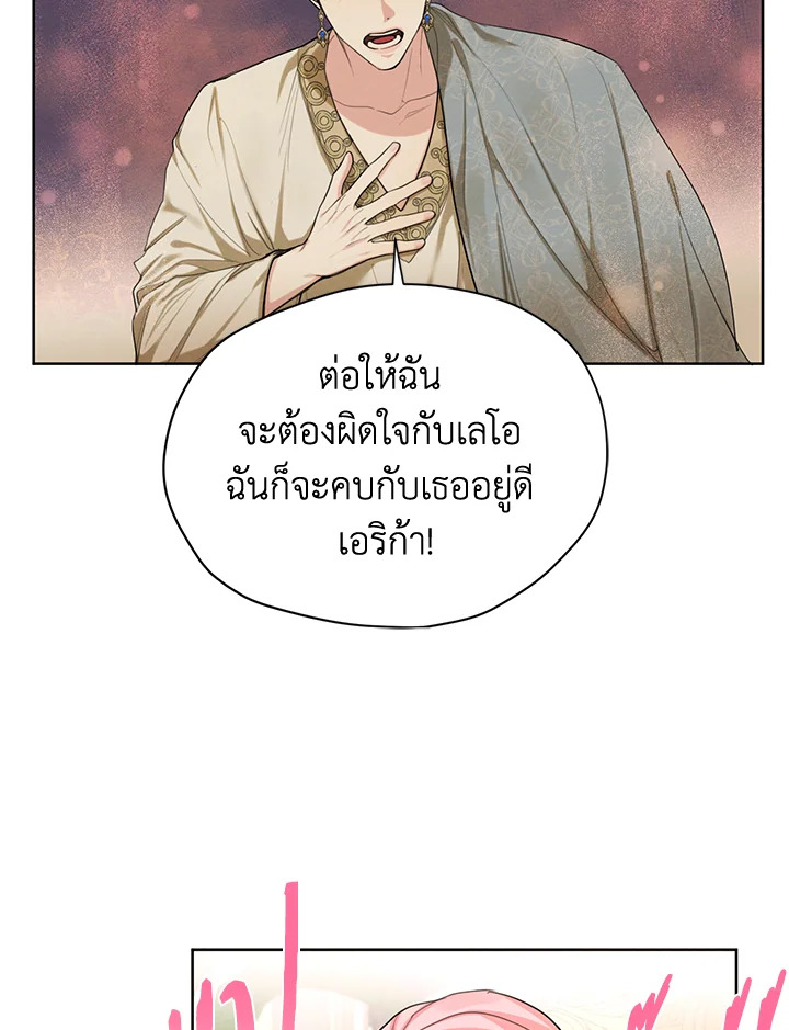 I am the Male Lead’s Ex Girlfriend 51 53