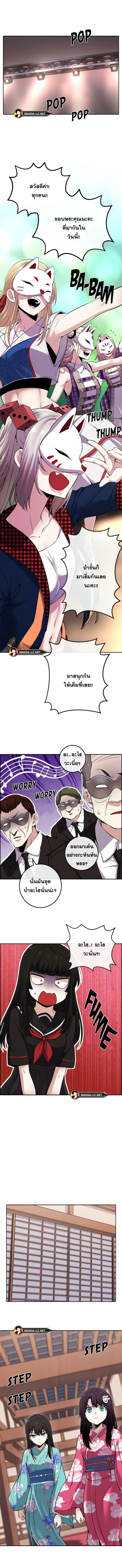 Webtoon Character Na Kang Lim เธ•เธญเธเธ—เธตเน 90 (10)