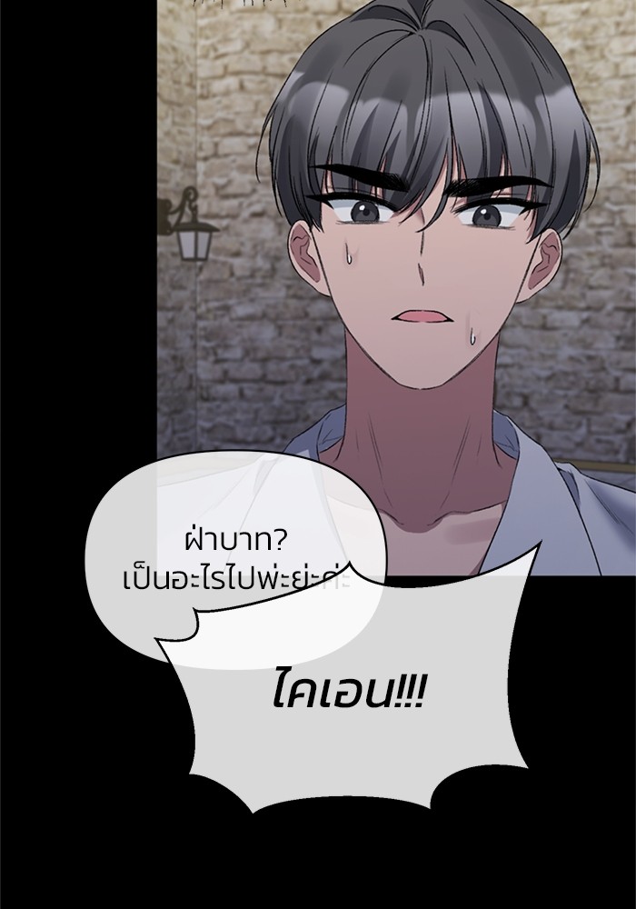 The Grand Duchess of the North Was Secretly a Villainess 14 29