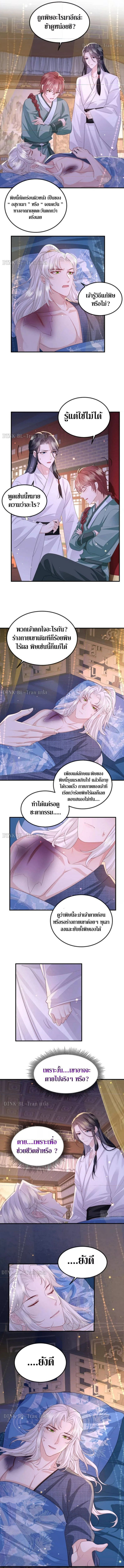 Enemy will be Slave 49 (4)