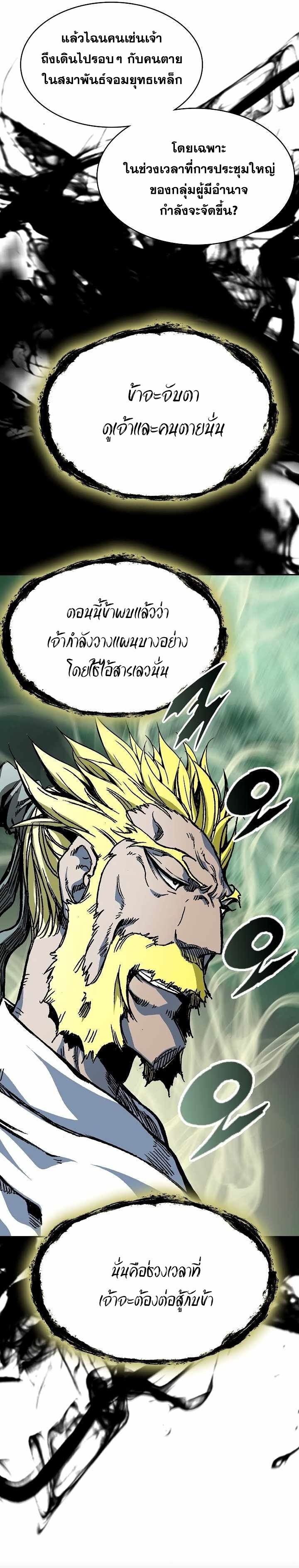 Memoir Of The God Of War 156 15