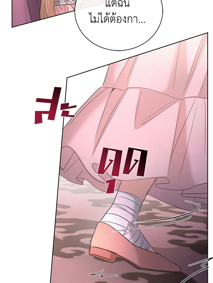 I Donโ€t Love You Anymore 26 85