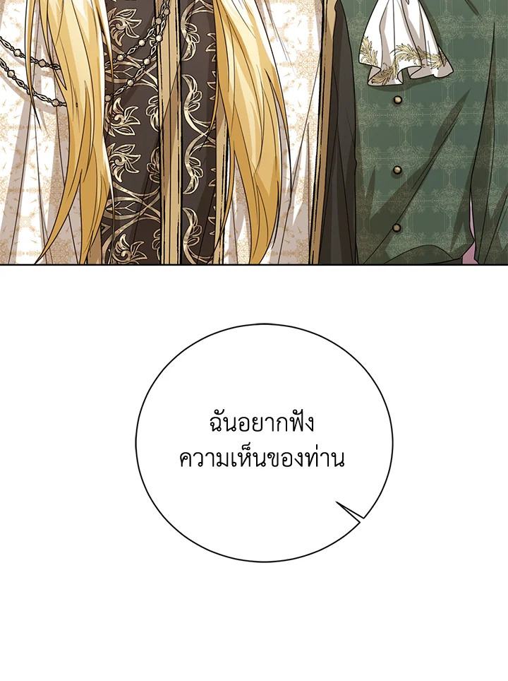 Baby Princess Through the Status Window 43 121