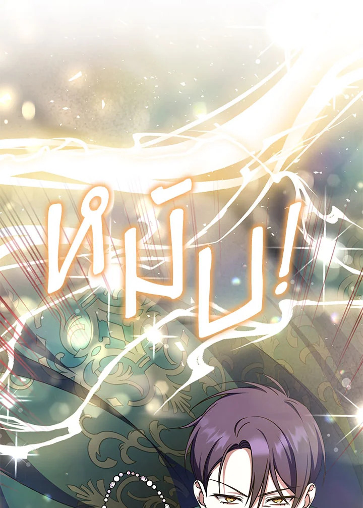 The Wicked Little Princess 92 020