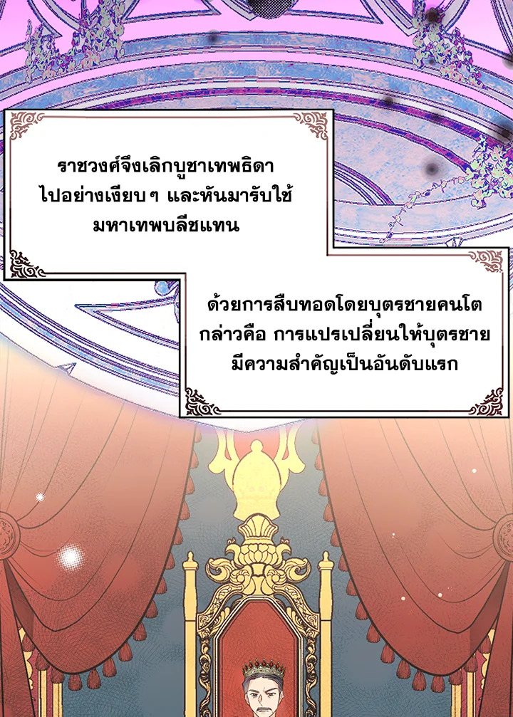 The Bad Ending of the Otome Game 15 18