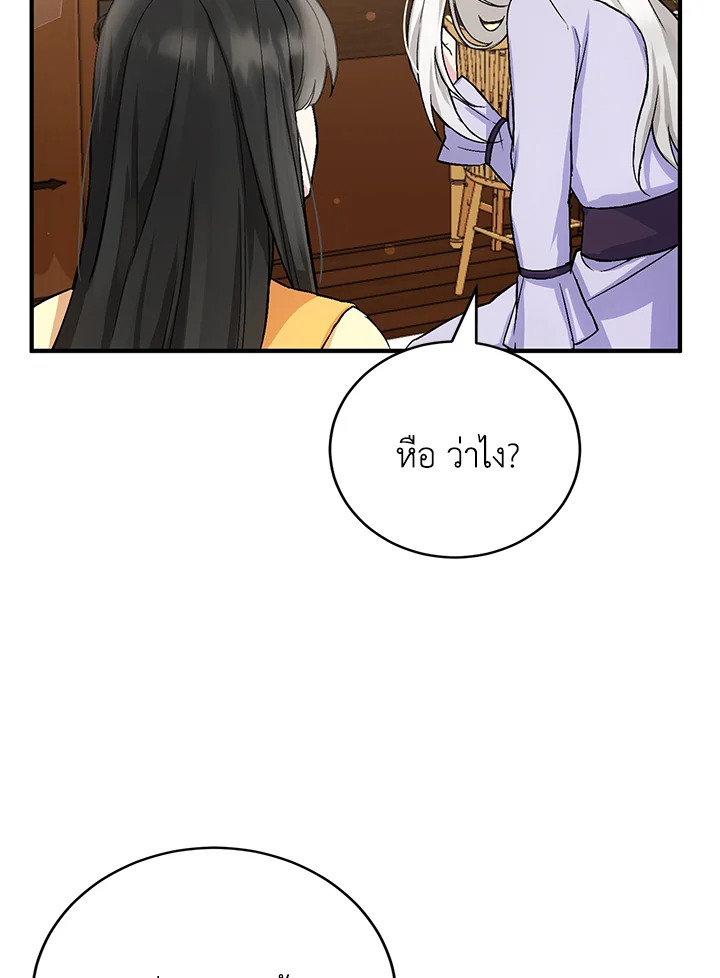 The Female Lead Turn Me into Her New Sister 3 53