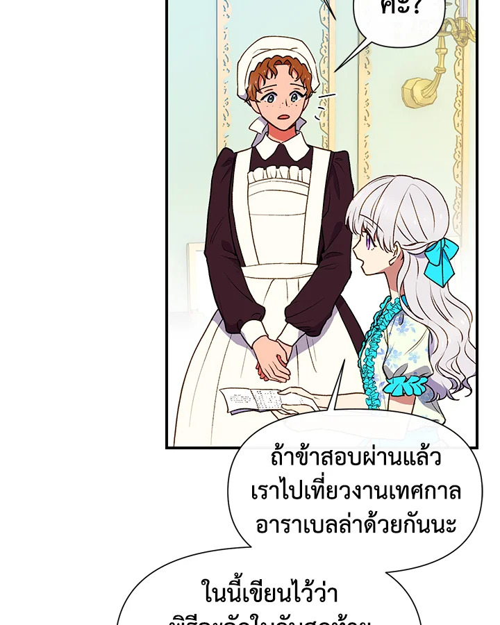 The Monster Duchess and Contract Princess 62 50