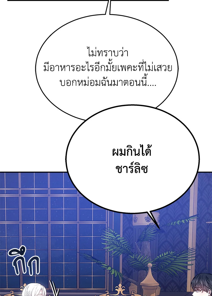 The Male Lead’s Nephew Loves Me So Much 41 048