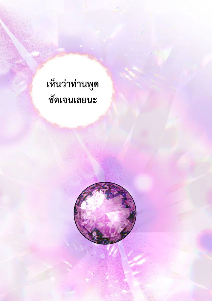 I’ll Raise You Well in This Life, Your Majesty! 48 77