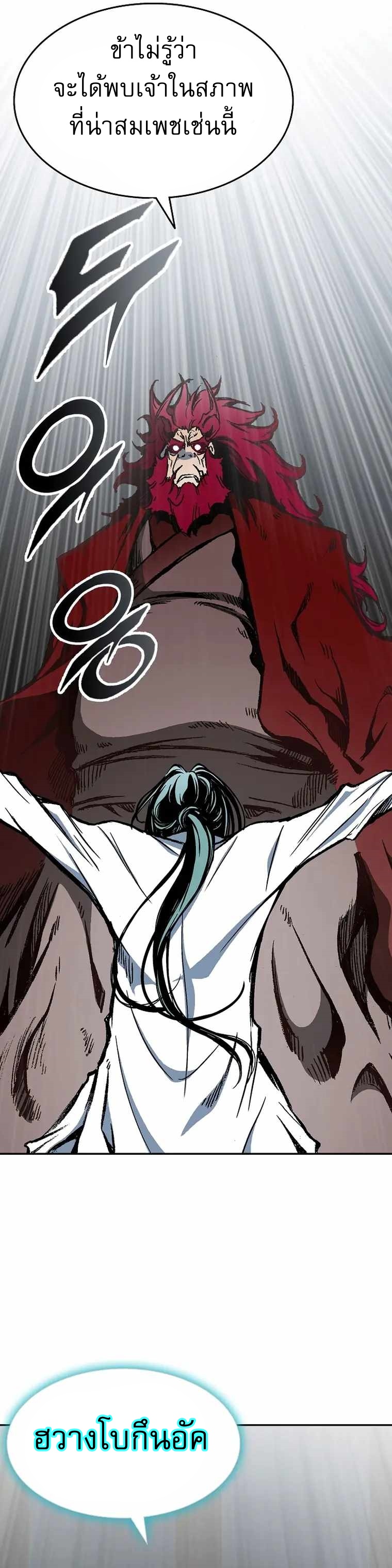 Memoir of the God of War 138 39