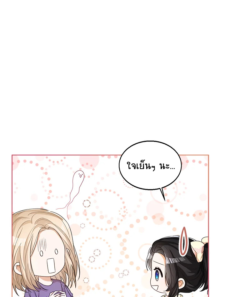 Baby Princess Through the Status Window 49 005