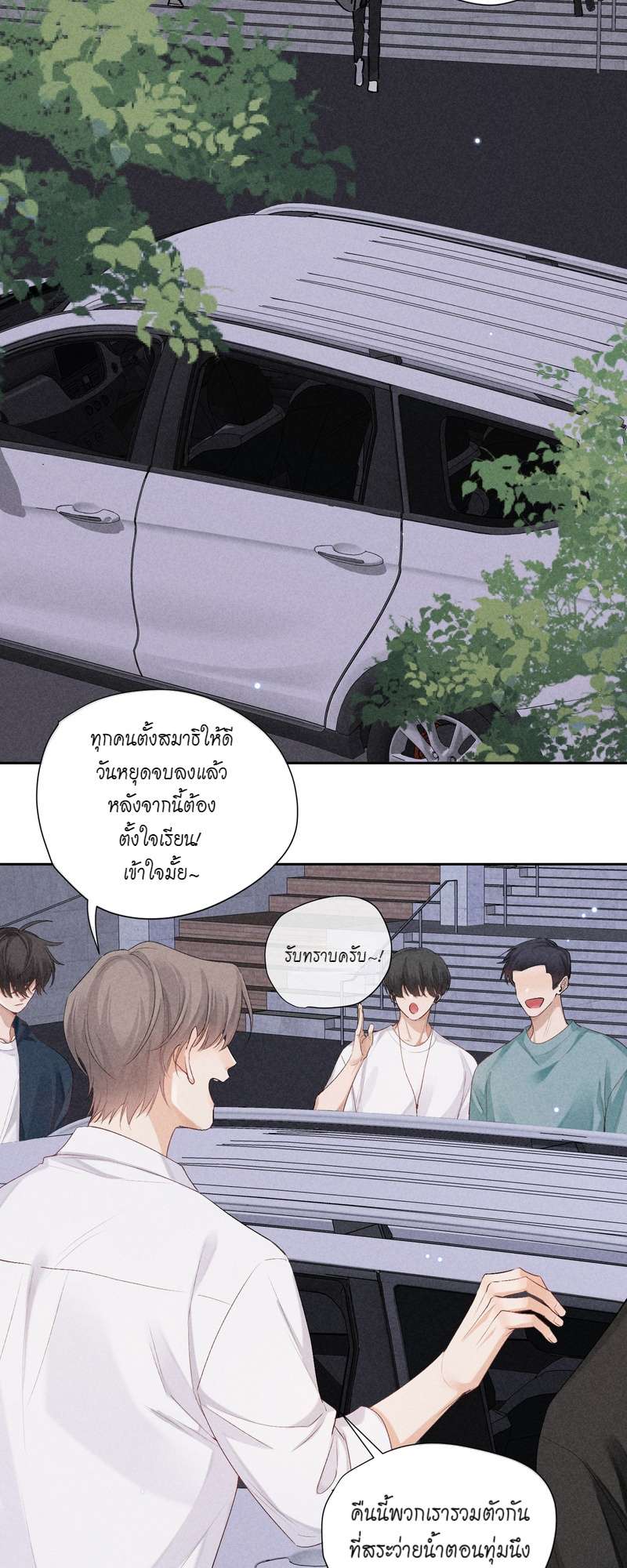 เกมรักต้องห้าม 56 22