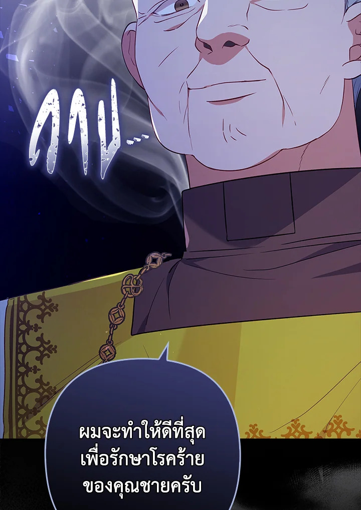 I Was Seduced by the Sick Male Lead 36 98