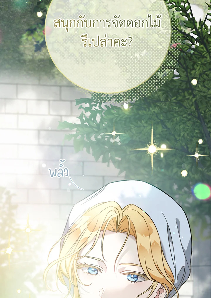 Marriage of Convenience 58 003