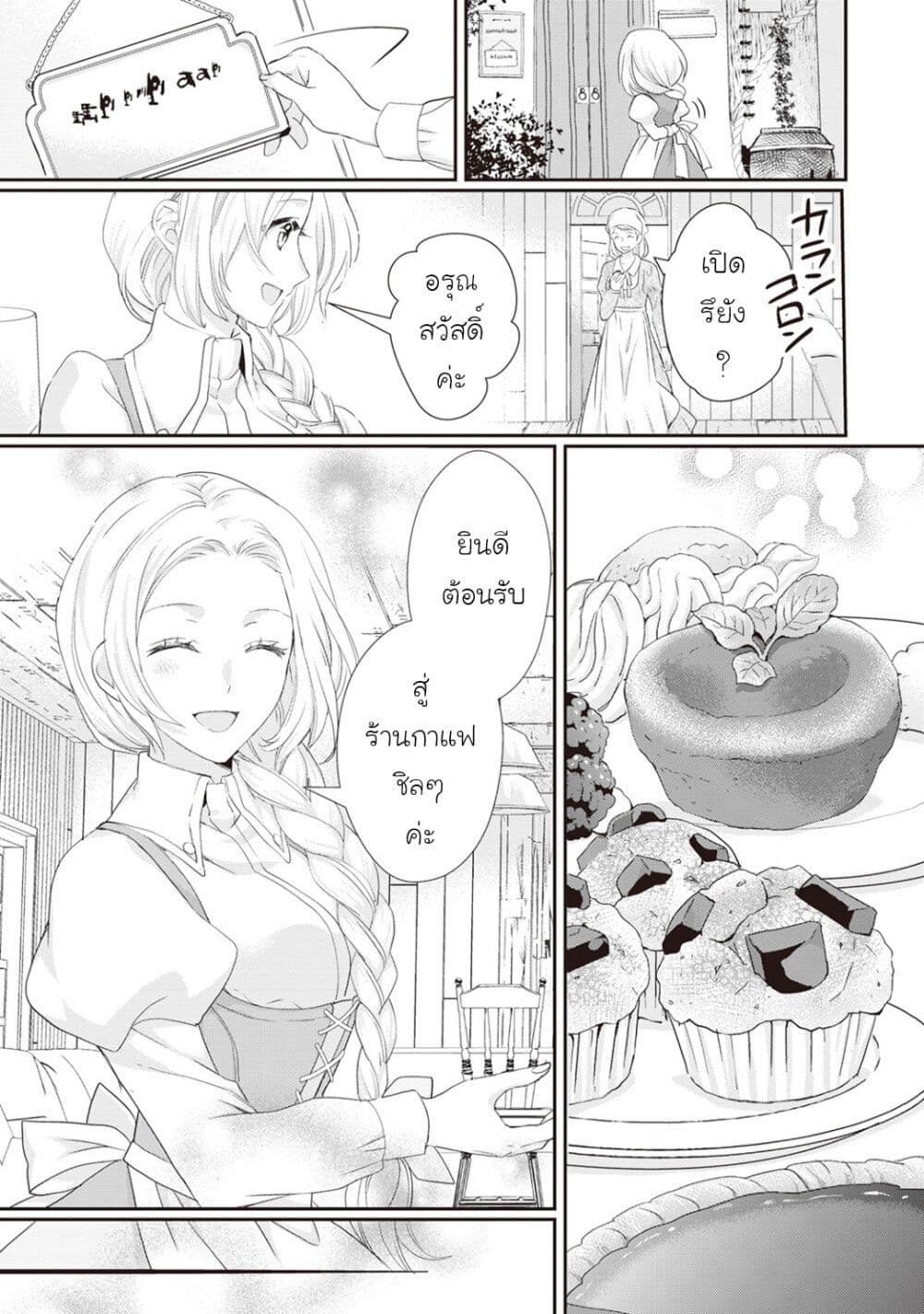 Reijou wa Mattari wo Goshomou ตอนที่  12 (5)