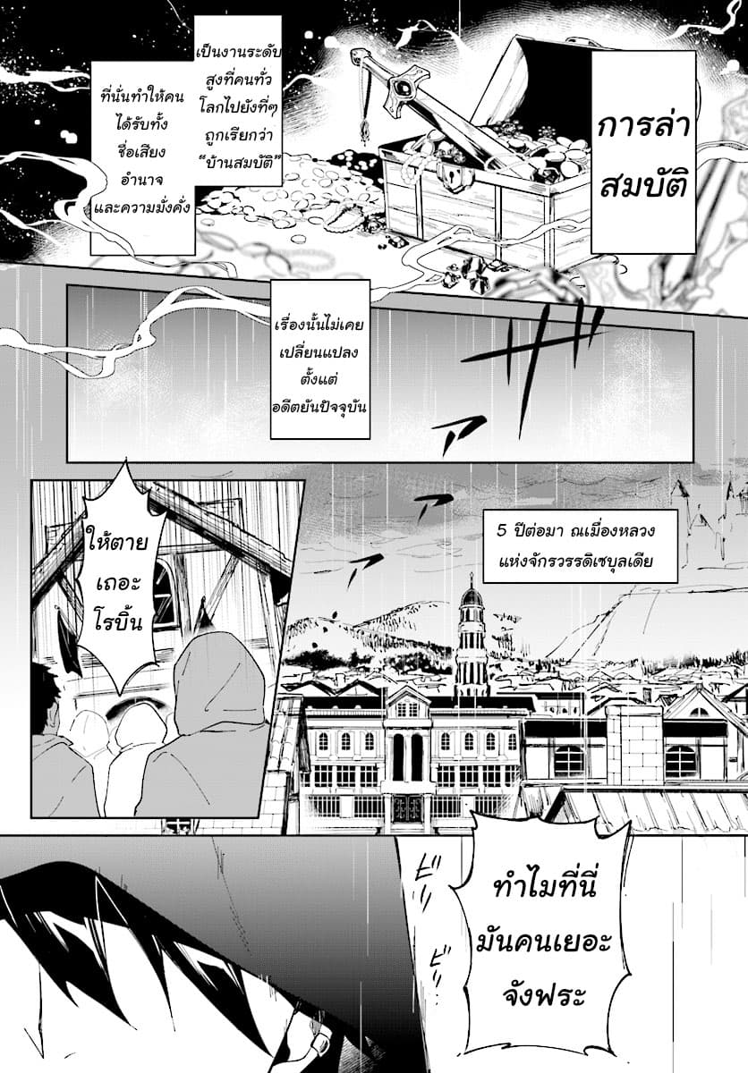 Nageki no Bourei wa Intai Shitai โ€“ Saijiyaku Hanta ni Yoru Saikiyou Patei Ikusei Jutsu เธ•เธญเธเธ—เธตเน 1.1 (5