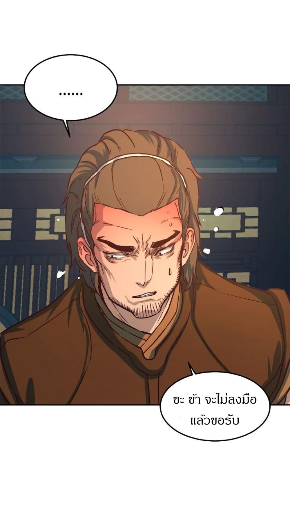 Sword Fanatic Wanders Through The Night ตอนที่ 3 (57)