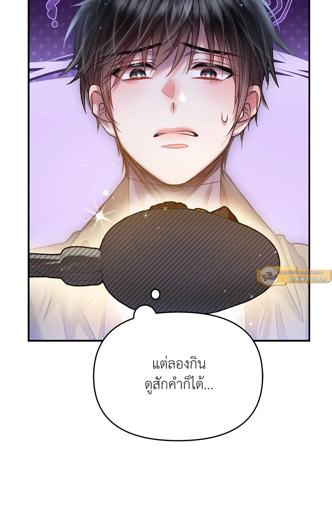 Sugar Rain 33 55