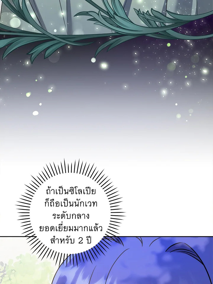 Please Give Me the Pacifier 76 066