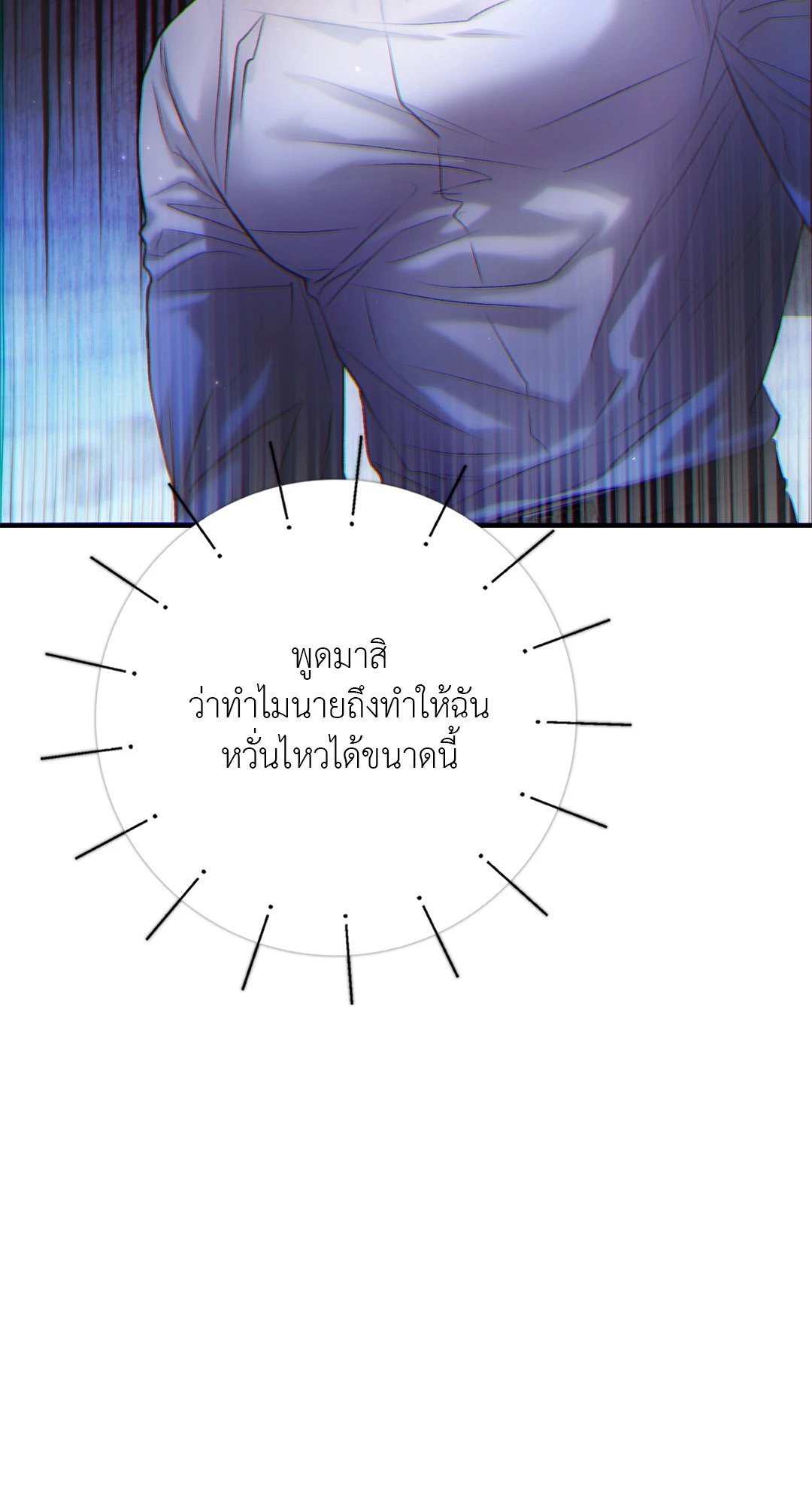 Sugar Rain 36 04