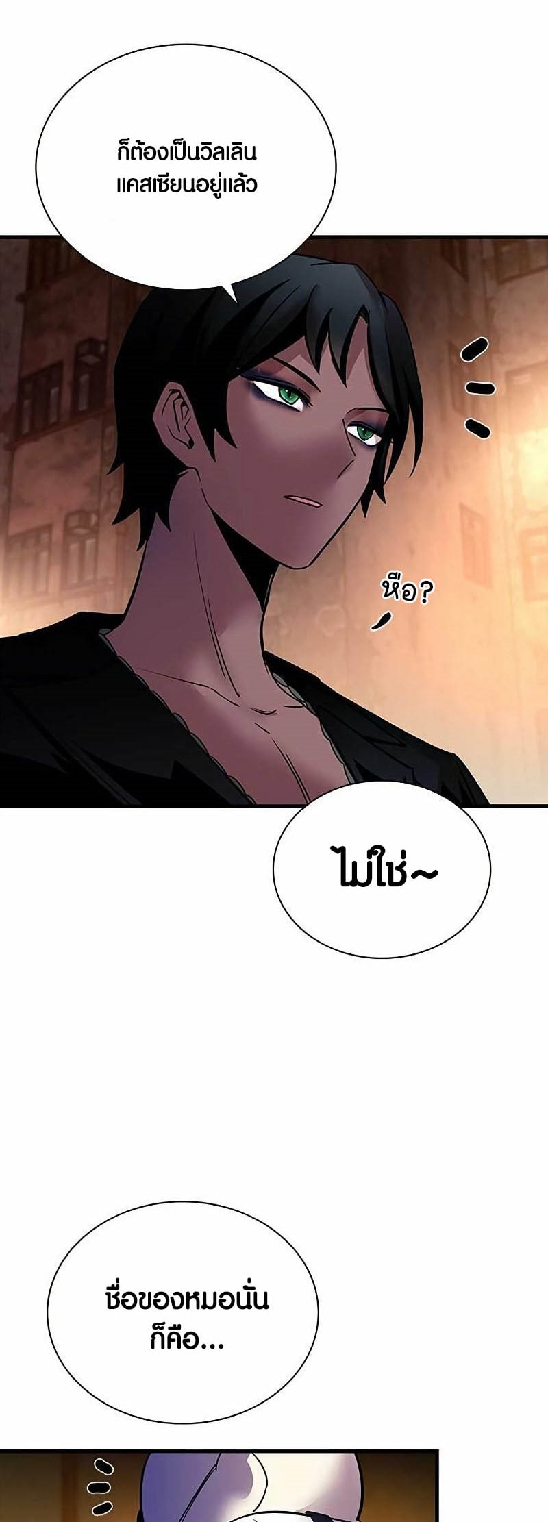 villain to kill 109.67