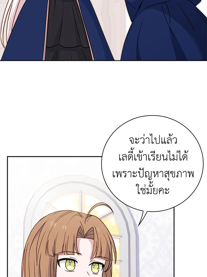 The Lady Needs a Break 57 62