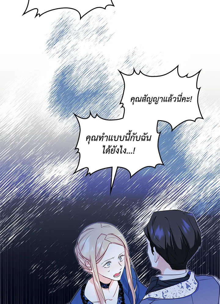 I Became the Male Leadโ€s Female Friend 20 14