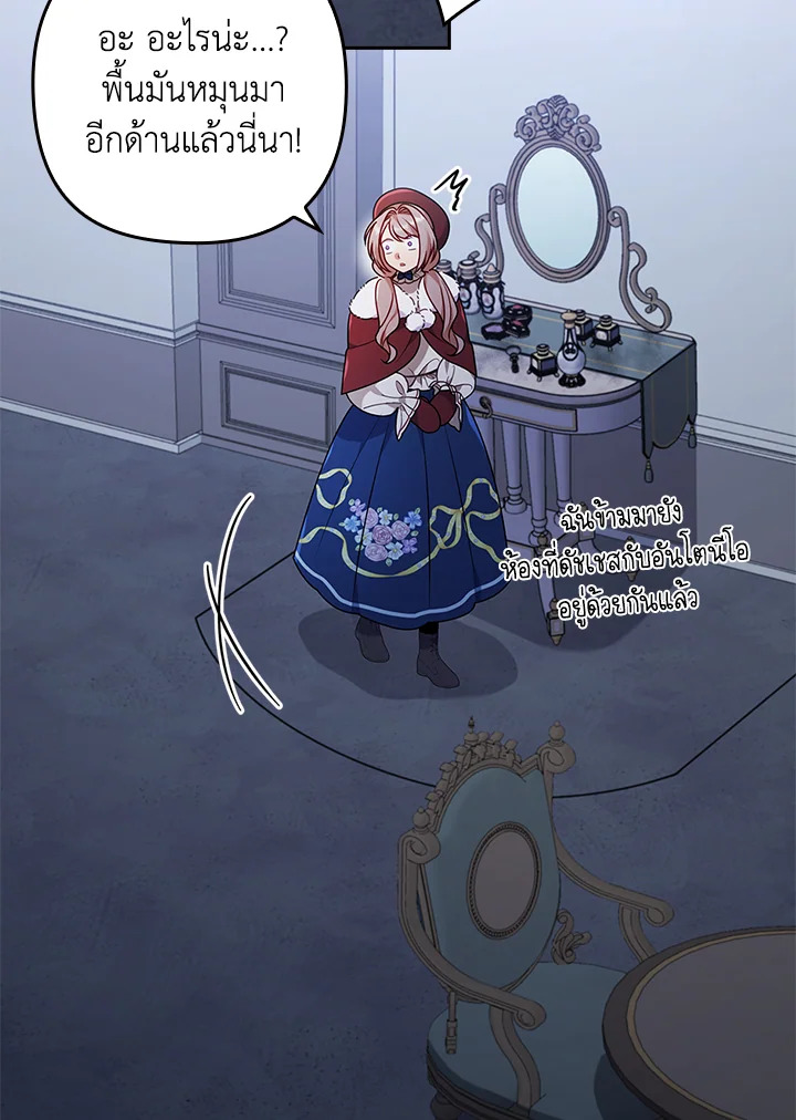 I Was Seduced by the Sick Male Lead 37 54