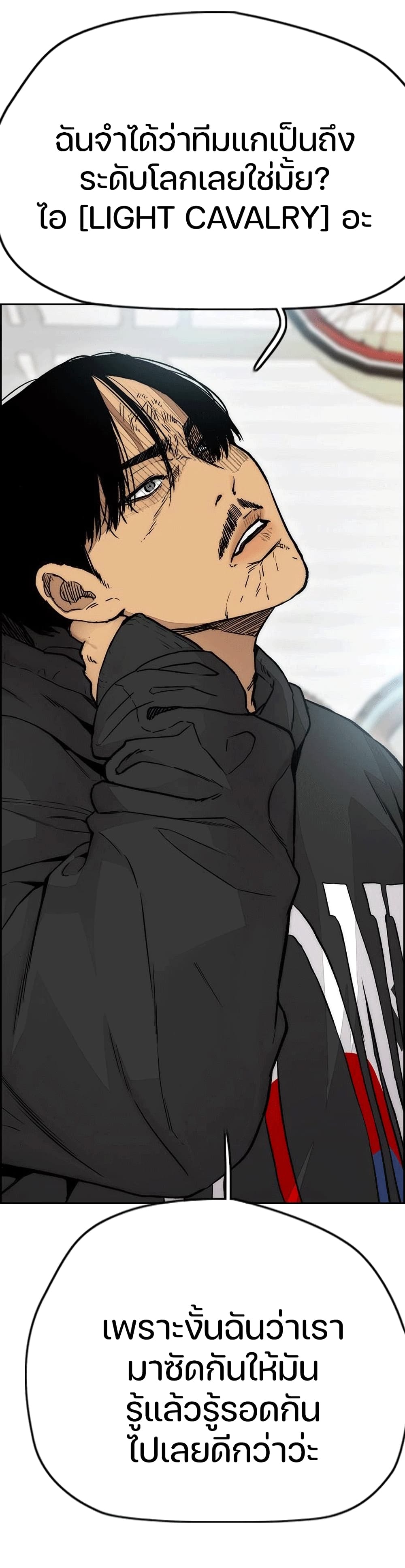 Windbreaker SS4 à¸•à¸­à¸™à¸—à¸µà¹ˆ 18 (77)