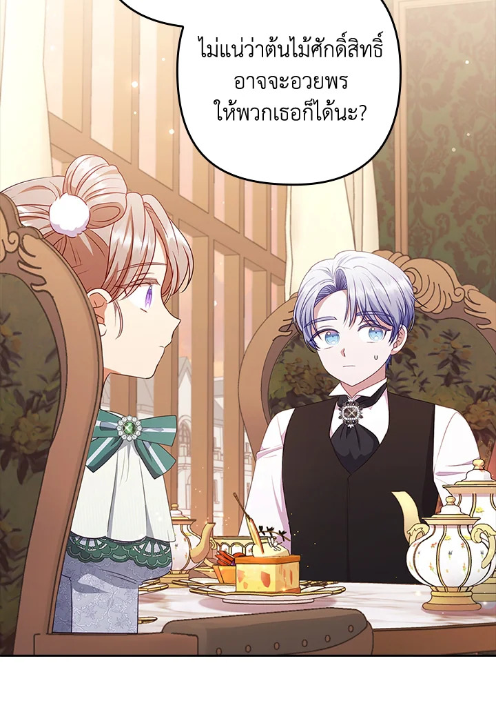 I Was Seduced by the Sick Male Lead 48 068