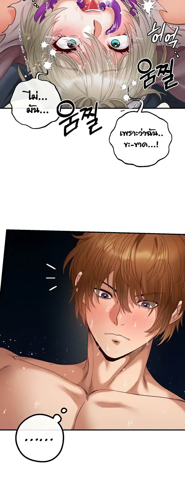 à¸­à¹ˆà¸²à¸™à¹‚à¸”à¸ˆà¸´à¸™ à¹€à¸£à¸·à¹ˆà¸­à¸‡ Revenge By Harem 17 28