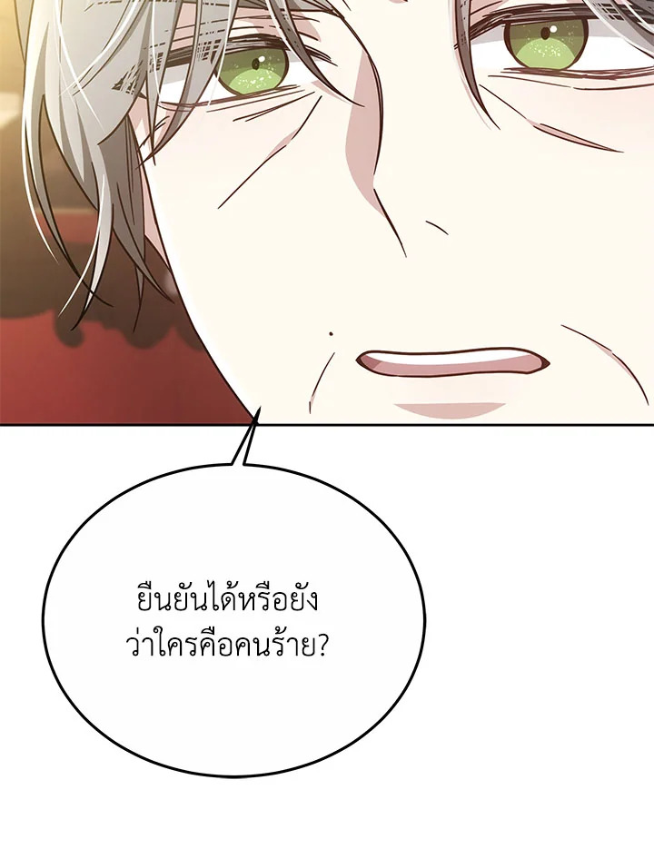 The Male Lead’s Nephew Loves Me So Much 37 009