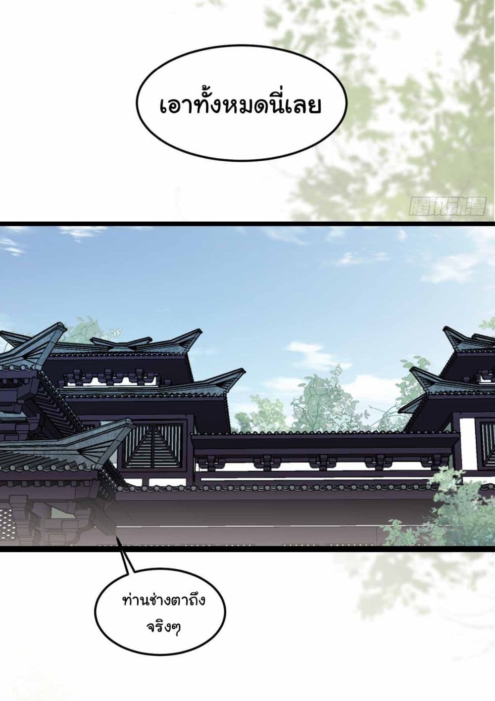 SystemOP ตอนที่ 32 (7)